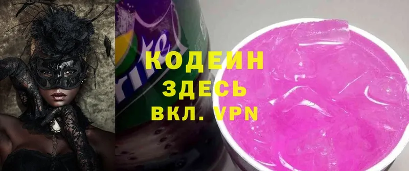 Codein Purple Drank Межгорье