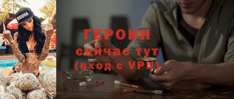 ГЕРОИН VHQ  Межгорье 